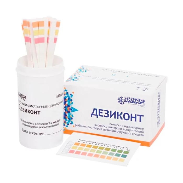 Полоски индикаторные экспресс-контроля концентраций рабочих растворов дезинфицирующего средства «Тримицин-лайт», одноразовые «Дезиконт-хим-Тримицин-лайт», 100