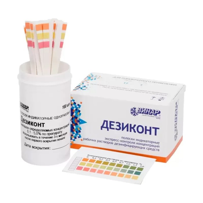 Полоски индикаторные экспресс-контроля концентраций рабочих растворов дезинфицирующего средства «Эндезим-Актив», одноразовые «Дезиконт-хим-Эндезим-Актив», 50