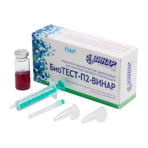 Индикатор биологический одноразовый для контроля паровой стерилизации «БиоТЕСТ-П2-ВИНАР», 6