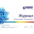 Журнал контроля работы стерилизаторов (форма 257/у)