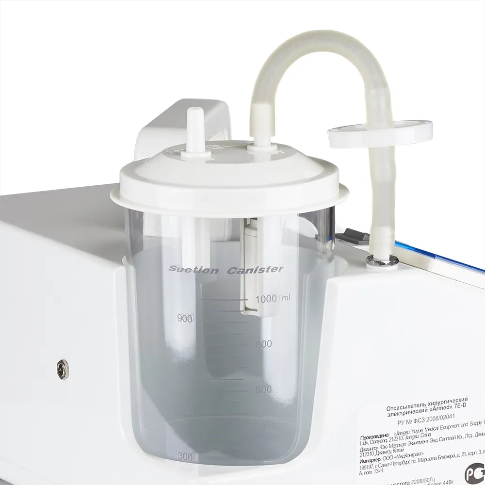 Хирургический отсасыватель Armed 7D