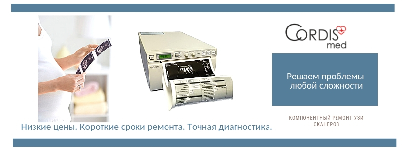 Ремонт термопринтера УЗИ, притнер не печатает, ремонт медицинских термо- и лазерных принтеров