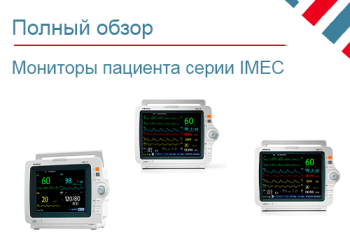 Полный обзор мониторов пациента Mindray IMEC 8, 10 и 12