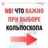 Видеокольпоскоп TOPMED Colposcope HD