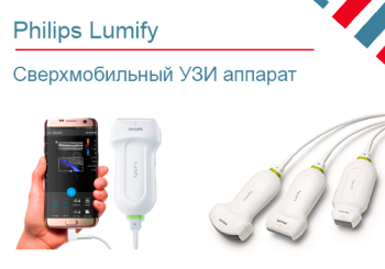 Philips Lumify переносной УЗИ аппарат