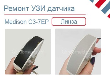 Замена линзы УЗИ датчика Medison C3-7EP