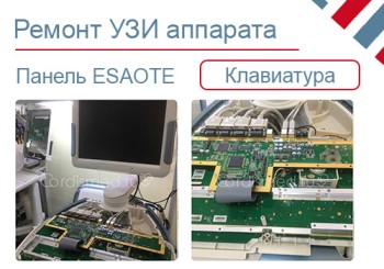 Восстановление клавиатуры УЗИ ESAOTE