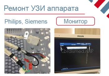 Ремонт мониторов УЗИ аппаратов SIEMENS, PHILIPS