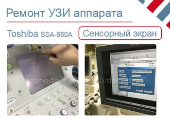 Ремонт сенсорного дисплея (тачскрина) на  УЗИ аппарате TOSHIBA