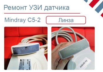 Замена линзы на конвексном датчике УЗИ Mindray C5-2