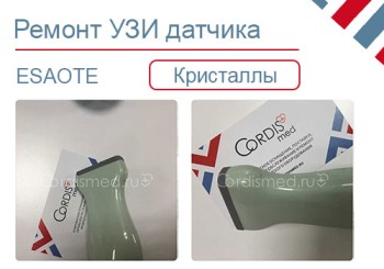Замена кристаллов линейного УЗИ датчика ESAOTE