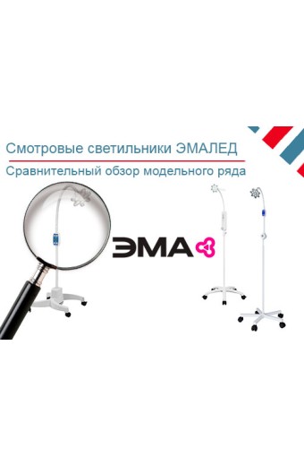 Обзор смотровых светильников ЭМАЛЕД
