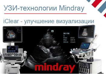 iClear от Mindray