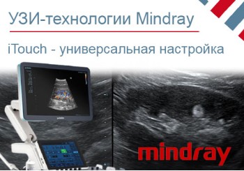 Функция iTouch от Mindray 