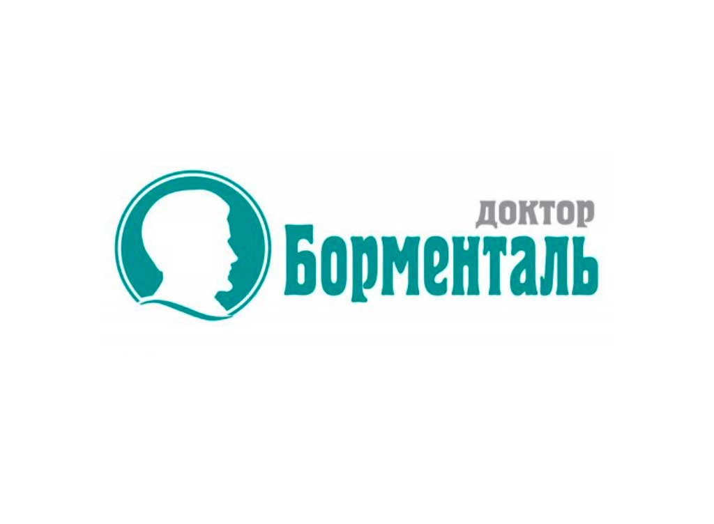 Доктор Борменталь