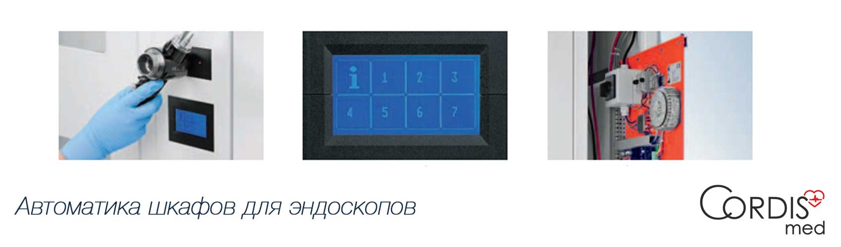 Шкафы для эндоскопов, варианты шкафов для эндоскопов