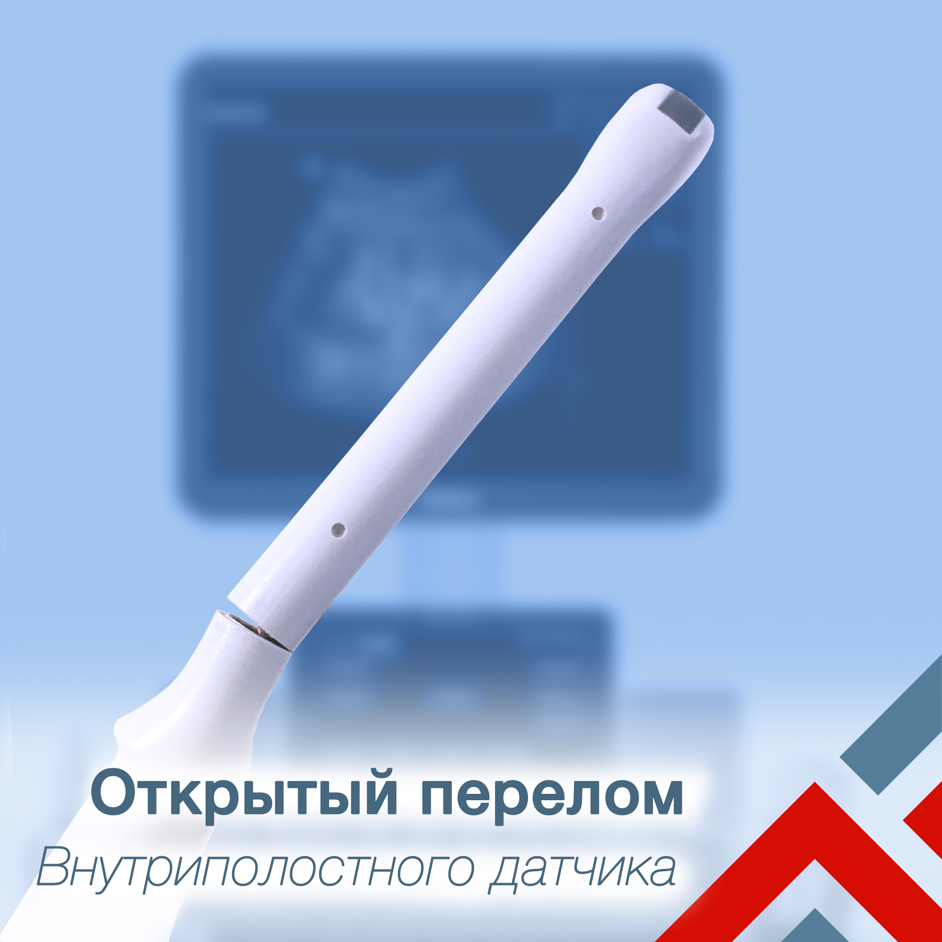 ремонт корпуса датчика УЗИ Mindray