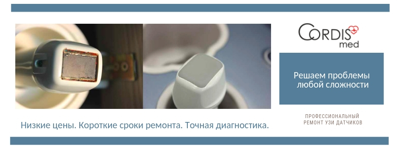 Замена линзы датчика УЗИ аппарата 